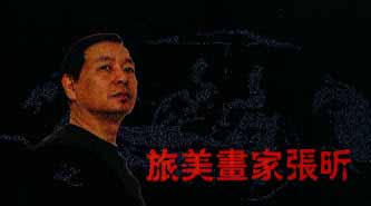 artist zhang xin